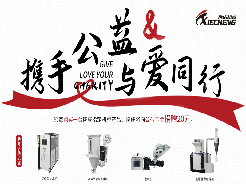 Jiangmen Xiecheng Machinery 